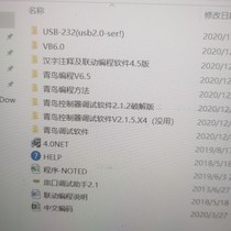 Beida Jade Bird Programming Software