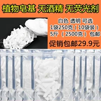 Tự làm xà phòng cơ sở / sữa mẹ nguyên liệu xà phòng thủ công / cơ sở xà phòng cắt 5 kg dải / có phát hiện / tinh dầu xà phòng nguyên liệu xà phòng sữa - Tinh dầu điều trị tinh dầu hồi