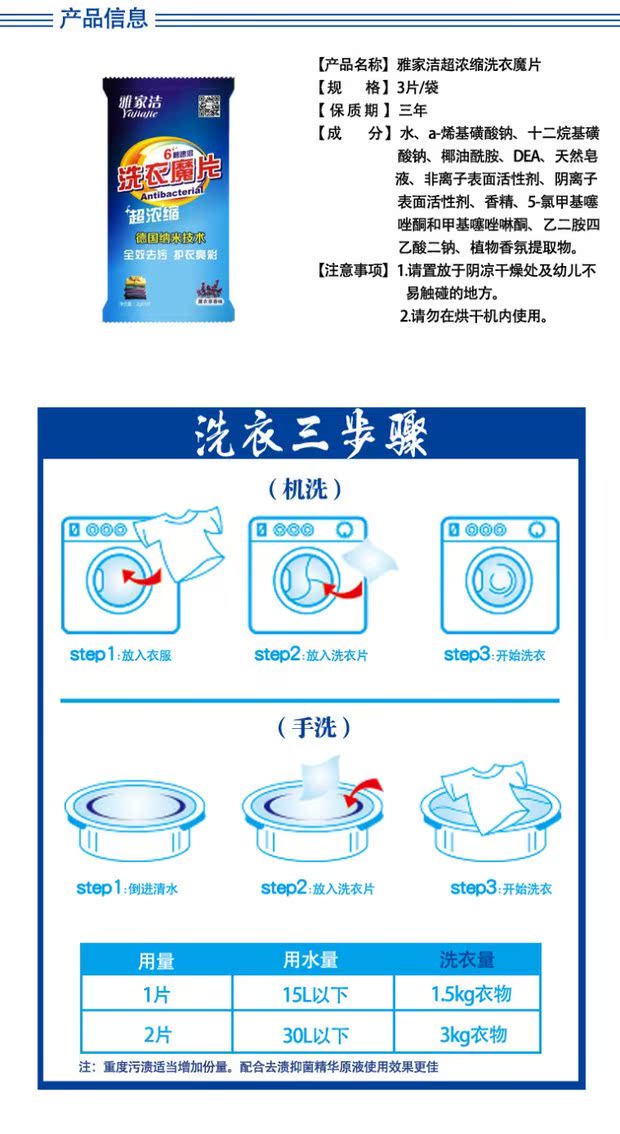 Yajiajie Viên giặt siêu đậm đặc 3 viên nén Không có chất huỳnh quang Baby Travel Pack Giặt ủi Xà phòng cần thiết Chăm sóc vệ sinh - Dịch vụ giặt ủi 	viên thuốc tẩy quần áo