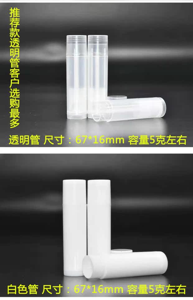 DIY thiết yếu mới trong suốt son môi ống son dưỡng môi ống sáp ống son môi ống nhựa ống chất liệu mới 5 gram black rouge ver 4