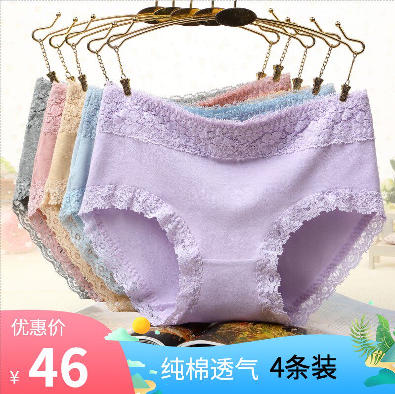 4-pack Japanese 100% cotton women's mid-rise briefs without trace Lace edge girl raw cotton panty head