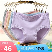 4 packs of Japanese 100%cotton womens mid-waist briefs without trace lace edge girls born cotton panty head