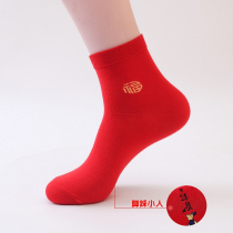 This year of life wedding red socks men and women pure cotton mid-tube couple boat socks shallow mouth happy socks step on the small genus of cattle