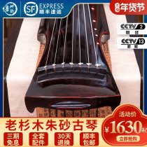 Wu Shenyun Guqin is absolutely loud Fuxi Zhongni Guqin pure handmade lacquer high-end performance practice performance level