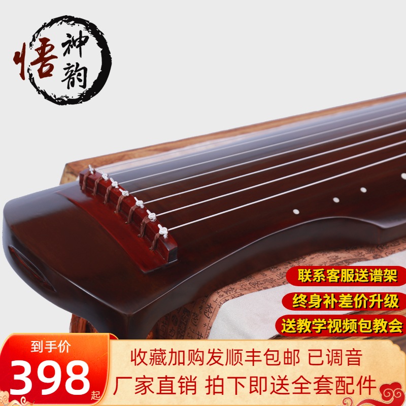 Wu Sheng Yun Fuxi beginner Guqin Ouqin Practice Playing Portable Blue Forklift Seven String