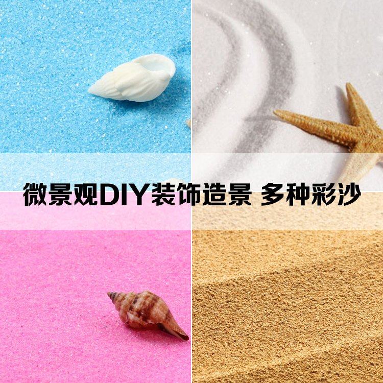Multi-meat plant moss microscape eco-bottle diy building materials gardening color sand color stone color sand blue white sand-Taobao