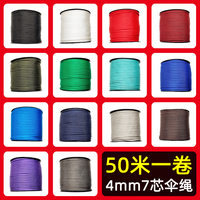 4mm7 core parachute rope outdoor parachute rope emergency survival rope bracelet weaving rope mountain sister handmade 50 meters 1 roll