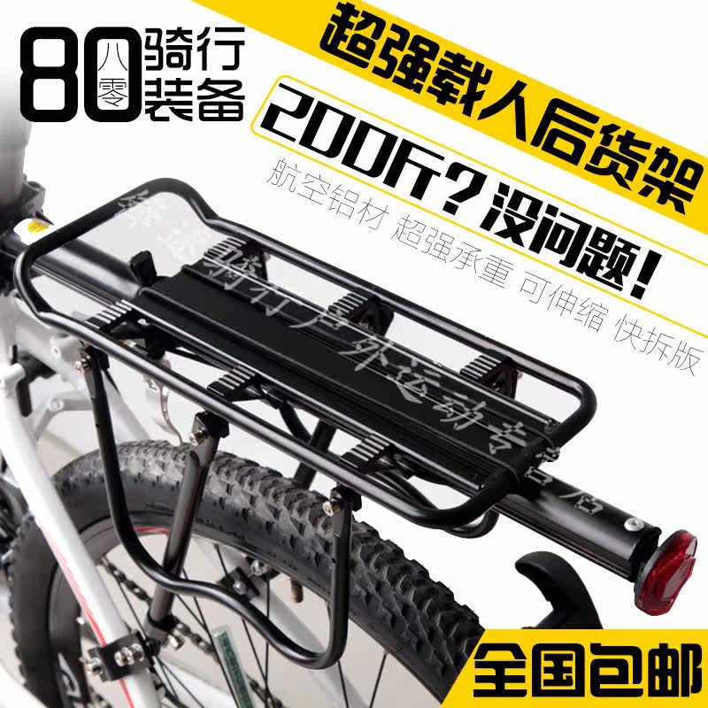 Porte-bagages pour vélo - Ref 2410243 Image 14