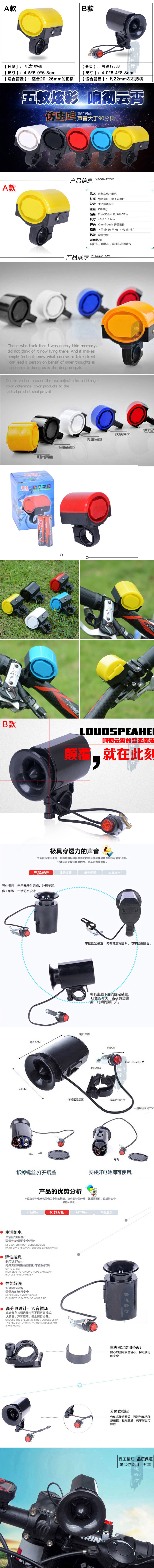 Sonnette de vélo klaxon électrique - Ref 1453807 Image 6