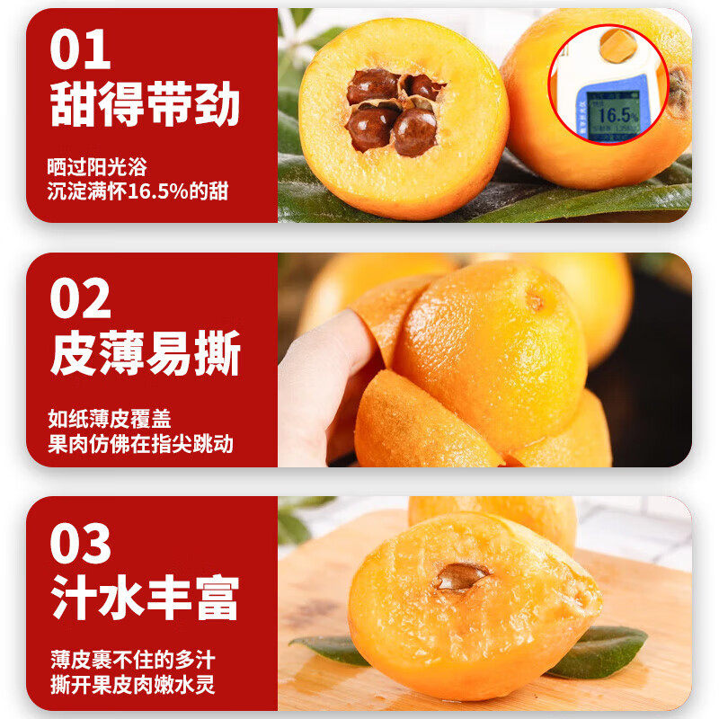 现货正宗米易枇杷：当季甜批杷，整箱包邮，尝鲜必备！-枇杷-淘宝百科网