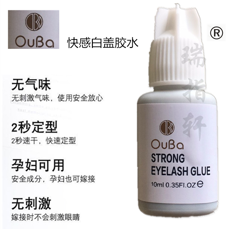ouba grafted lash lash 50 days ultra - stick lasting 50 days