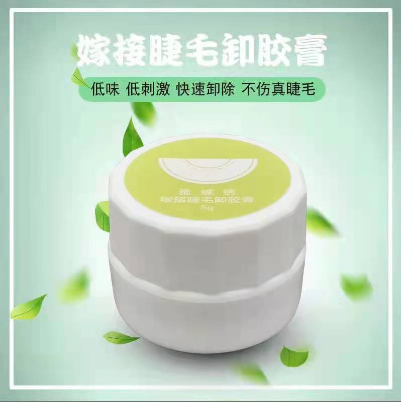 Cantaloupe remove false eyelashes glue remover paste cleaning liquid glue remove mascara remove grafted eyelashes remove glue paste