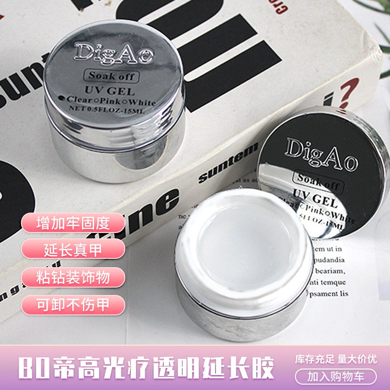 Digao unload transparent extension of glue Nordic nail nail nail special modeling architecture to extend the armor stick rigid