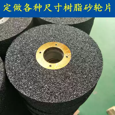 Resin bond grinding wheel grinding cast iron grinding ball iron grinding steel rail grinding steel pipe sand wheel plate non-fragile belt net cloth wheel