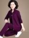 Mom's Autumn Jacket, Middle-Aged Women's Casual Sportswear, Middle-Aged and Elderly Spring and Autumn Large Size Tops, Three-Piece Sports Suit