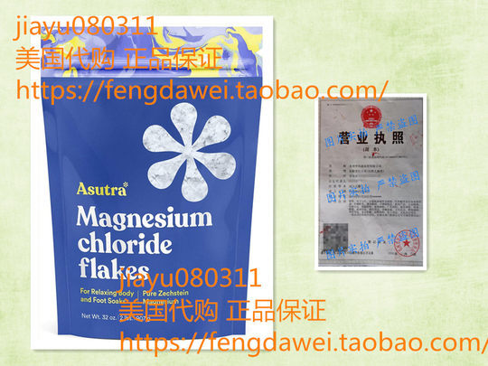 ASUTRA Magnesium Chloride Bath Flakes, 2 lbs | For Foot & Bo