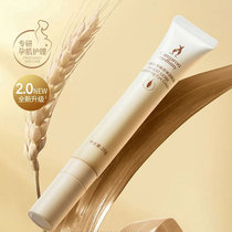 Kangaroo Mom Maternal Skin Care Products Wheat Germ Zhenyuan Elastic Eye Cream Pregnant Women Eye Essence to Remove Dark Circles