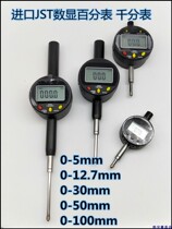 Imported digital display percentile meter micrometer 0-5-12 7-30-50-100mm height gauge
