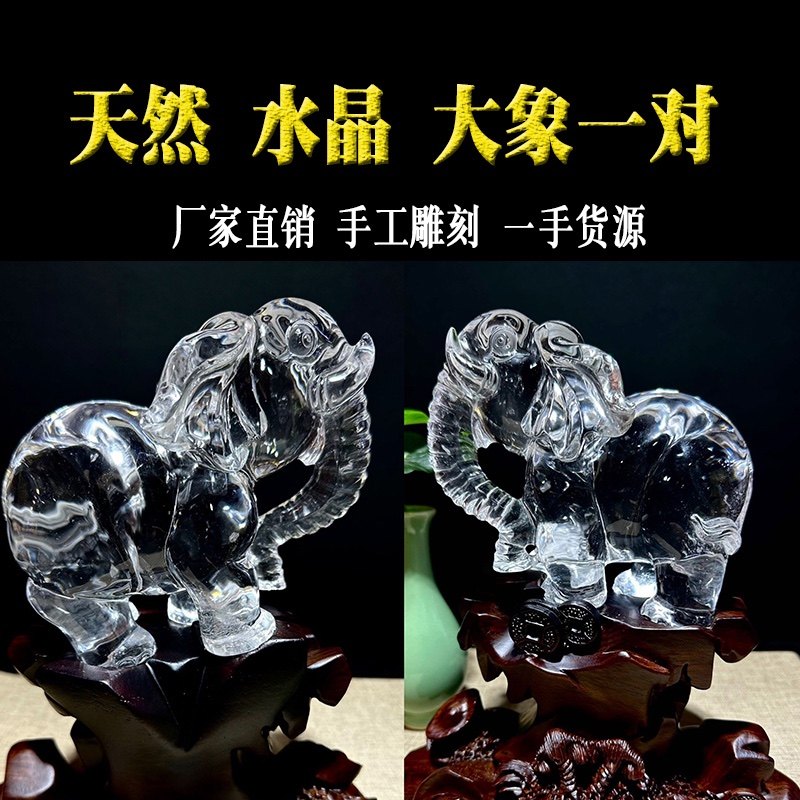 东海天然白水晶雕刻大象一对摆件吉象如意小象水晶龙龟麒麟貔貅-淘宝