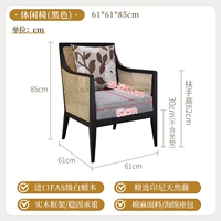 Черный стул