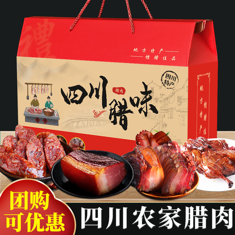Cured Meat Gift Box, Sichuan Specialty, Smoked Spicy Sausage, Cured Meat, New Year Gift Package, Spring Festival Gift, New Year Gift for Others