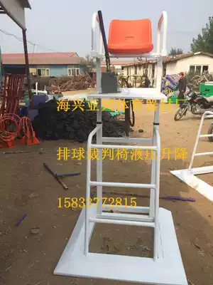 Volleyball referee chair Volleyball match cutting chair mobile referee chair with blow plastic chair mobile volleyball referee chair