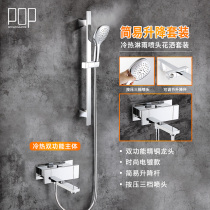 POP cold and hot bath faucet plating simple shower shower suite bathroom equipped with mixed water valve triple faucet