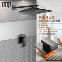 POP bathroom all copper ceiling spray single function Hotel Project Black dark hot and cold shower set