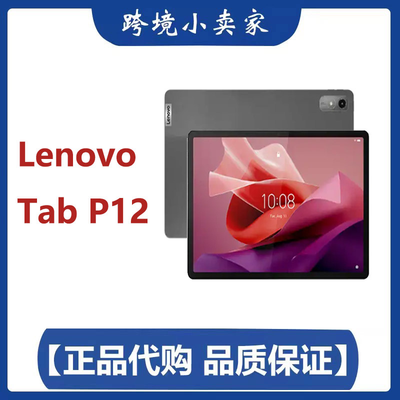 Lenovo Tab P12/P12 Pro Tablet International Version High-Definition Large-Screen Tablet for Learning