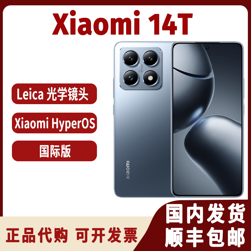 Xiaomi 14T　国内版 新品・未使用Xiaomi 14T 国内版（UQモバイル）チタンブルー UQ