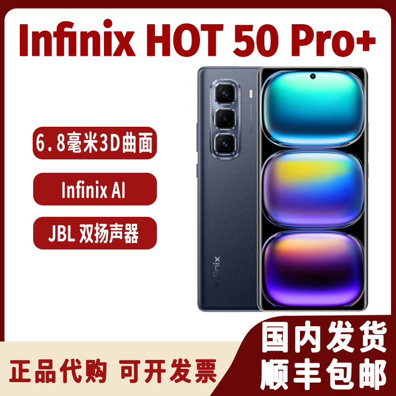 lnfinix Hot 50 128G overseas version international version native system