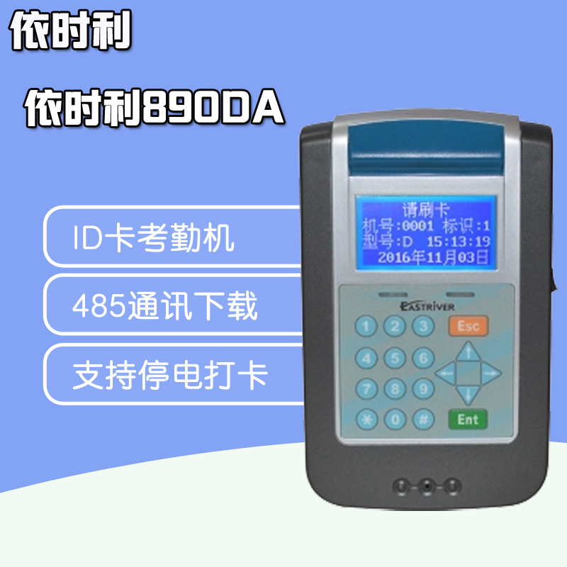 Brand new Yiesli ER-890D examiner ER-890DA examiner ID card identification 485 newsletter