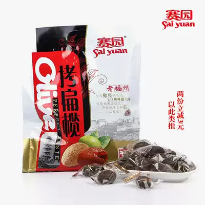Olive copy flat game Garden copy flat olive 500g Fujian specialty National