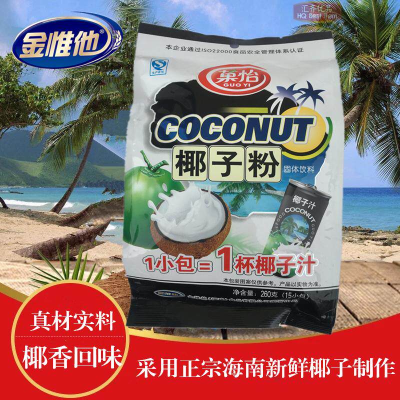 Kim Wei-he Pleasant Coconut Powder 260g Golden Viking His healthy Brew Drinks Hainan Coconut (Remote except 3 packs