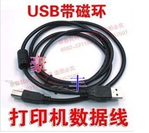 Applicable Bailing BL-D6 electronic surface single printer data cable USB computer cable
