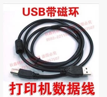 Applicable Wufeng FEC CS-800 CS-801 small ticket kitchen printer data cable USB computer cable