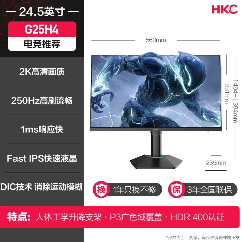 MX-прибл. 24-дюймовый монитор 2K HKC G24H2 Falcon II 180Hz частота обновления FastIPS HDR400 сертификация