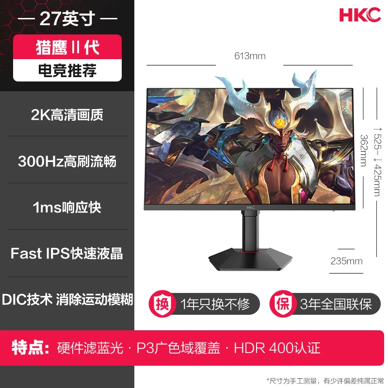 MX-прибл. 24-дюймовый монитор 2K HKC G24H2 Falcon II 180Hz частота обновления FastIPS HDR400 сертификация
