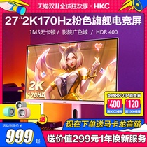 HKC 27 2K170 Esports Pink Display 165 Desktop LCD Screen 144hz Portrait IPS
