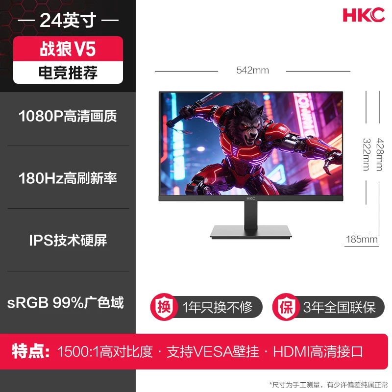 [24-дюйм. 200 Гц игровое мониторы HKC G24H1 классической версии поддерживает HDR400 высокий динамический диапазон]