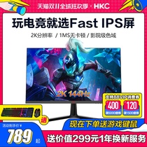 HKC 27 2K LCD 144hz Competitive Game Fast IPS Monitor Desktop Computer Screen SG27Q