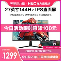 HKC SG27 27-inch 144hz monitor flat micro frame 1ms gaming games Internet cafe Home desktop HD LCD IPS computer screen Xiaojin Gang