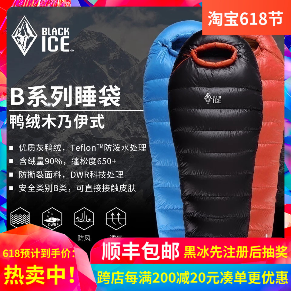 BLACKICE BLACK ICE SLEEPING BAG B400 B400 B700 B1000 B1500 B1500 DUCK SUEDE SLEEPING BAG Refuse Water Down Sleeping Bag