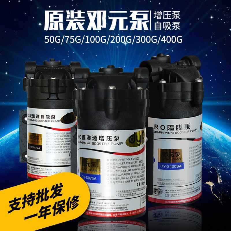Dunyuan Booster Pump 50G75G100G200G400G Water Pump Diaphragm Pump 24V Water Pump Large Flow Self Priming Pump