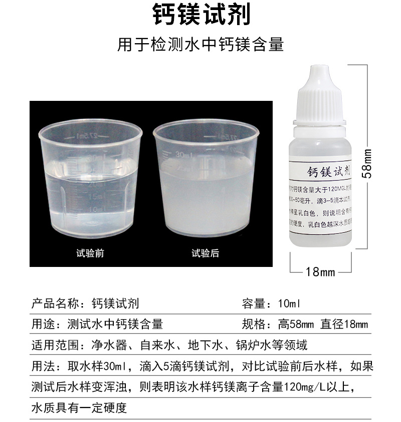 [USD 4.22] Tap water calcium acetate reagent water hardness water