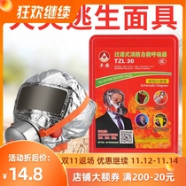 Fire mask anti smoke gas fire mask hotel 3C certified home fire escape mask respirator