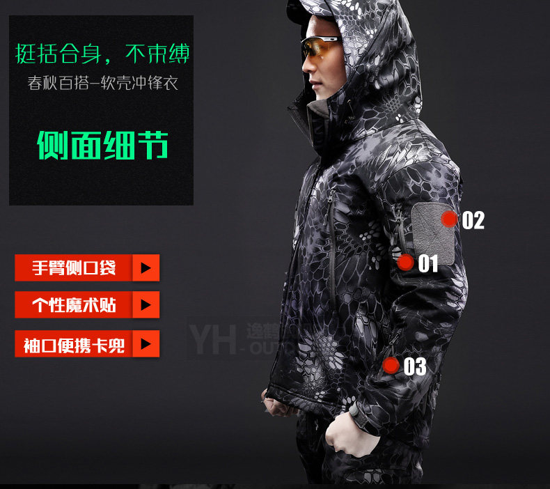 逸鹤户外冲锋衣男女潮牌三合一软壳加绒加厚迷彩登山服防水风外套 逸鹤户外冲锋衣男女潮牌三合一软壳加绒加厚迷彩登山服防水风外套