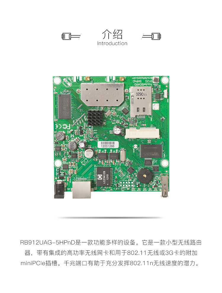 Сетевой мост mikrotik rb912uag-5hpnd ros千兆 无线ap主板 300m