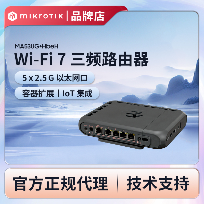 Mikrotik Hap Be3 Media Ma53Ug+Hbehwifi7 Tri-Band Router 5 Ports 2.5g