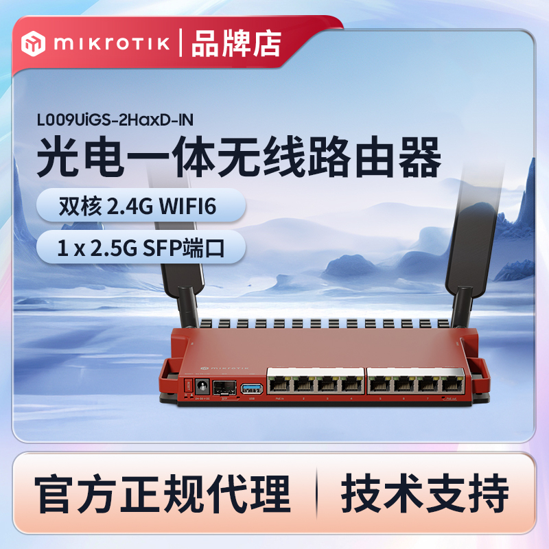 Brand New Mikrotik L009Uigs-2Haxd-In Dual-Core Wireless Router 2.5g